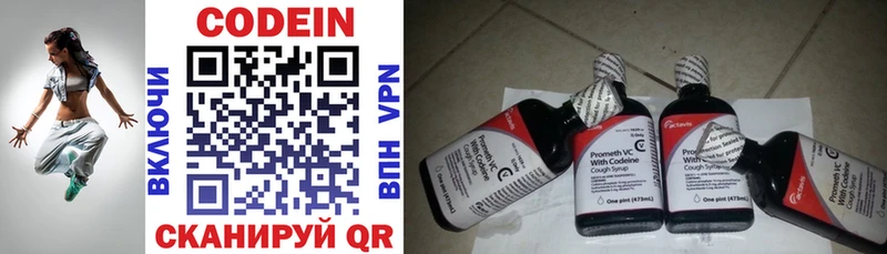 Codein Purple Drank Ивантеевка