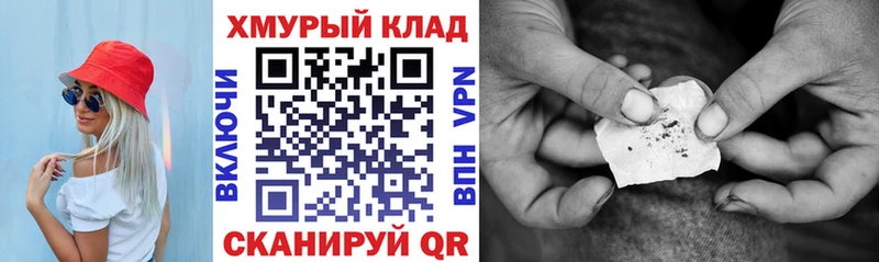 ГЕРОИН герыч  Ивантеевка 