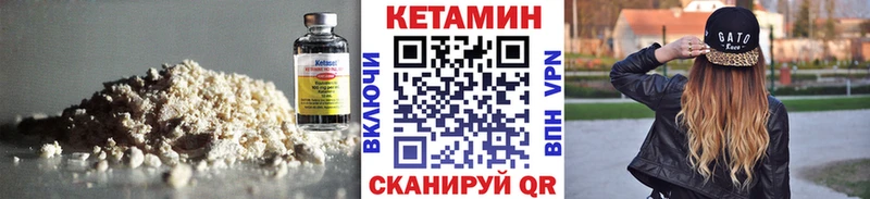 КЕТАМИН ketamine  Ивантеевка 