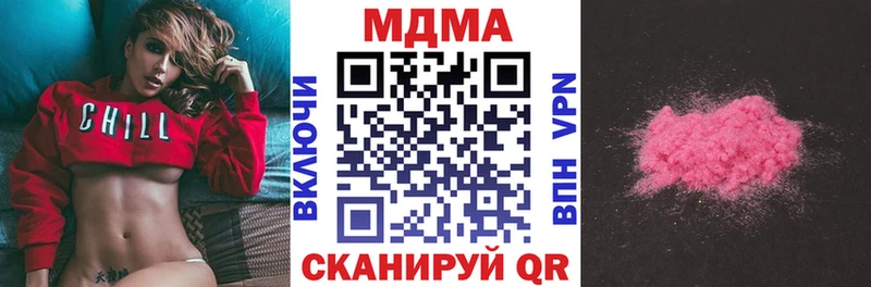 MDMA Molly Ивантеевка