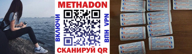 ОМГ ОМГ ССЫЛКА  Ивантеевка  Метадон кристалл 