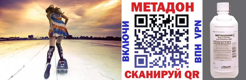 Метадон кристалл Ивантеевка